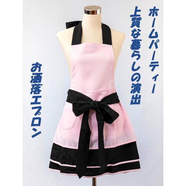 【日本製】エプロン ドレスエプロン レイヤードリボン ピンククロ おしゃれエプロン セレブエプロン ...