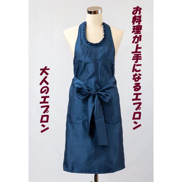 【日本製】エプロン　ドレスエプロン　フリルリボン　ネイビー  おしゃれエプロン セレブエプロン 上品...