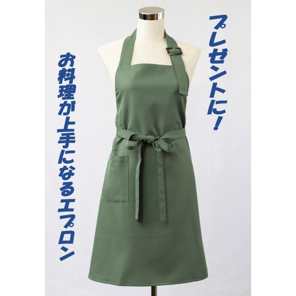 【日本製】エプロン　ドレスエプロン  Aライン グリーン おしゃれエプロン セレブエプロン 上品 上...