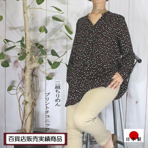日本製 ブラウス  プルオーバー ドット柄 二越ちりめん 大きいサイズあり M 3L 5L 送料無料...