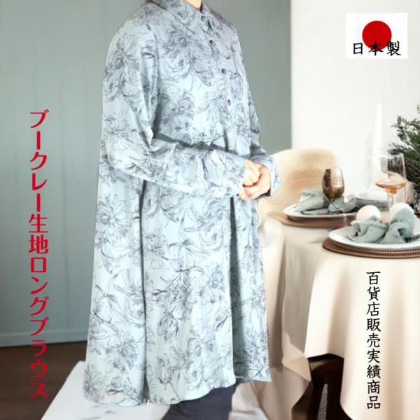 日本製 ソフト梨地 線画調 チュニック ブラウス LL 3L 4L 5L 送料無料 20代 30代 ...