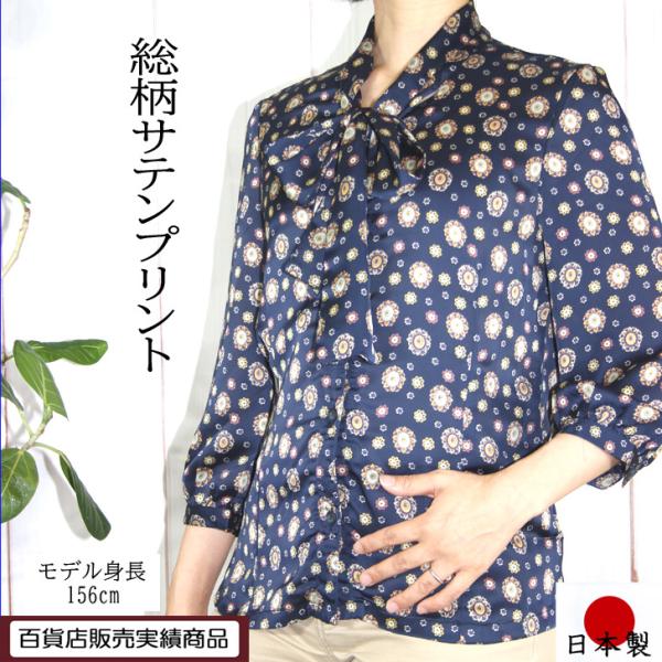 日本製 リボン ブラウス 総柄 サテン プリント M L 3L 4L 5L 送料無料 20代 30代...