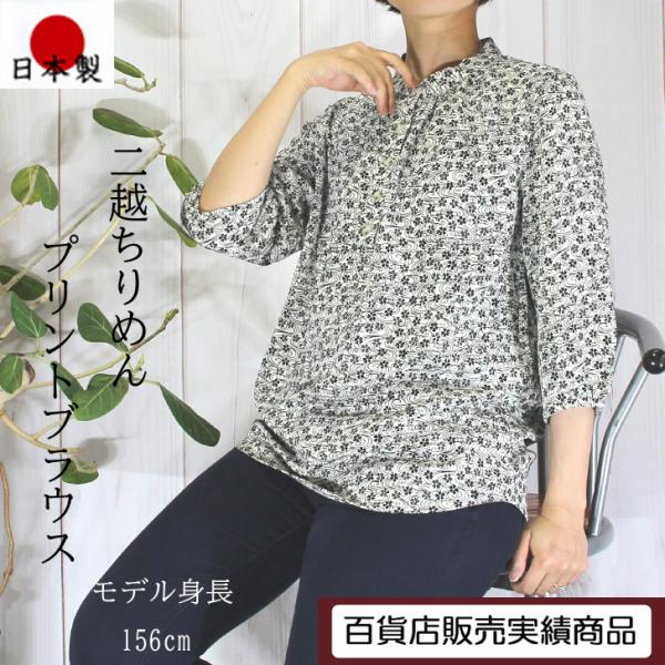 日本製 チュニック ブラウス 二越ちりめん ギャザー M L 3L 4L 送料無料 20代 30代 ...