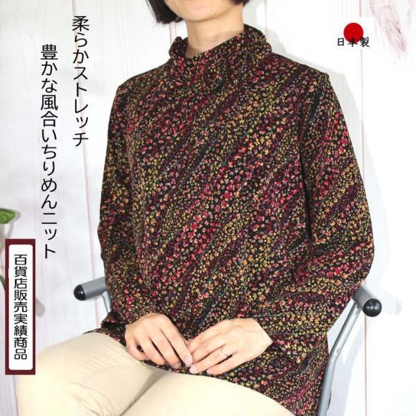 日本製 チュニック ブラウス ちりめんニット 大きいサイズ M L LL 4L 送料無料 20代 3...