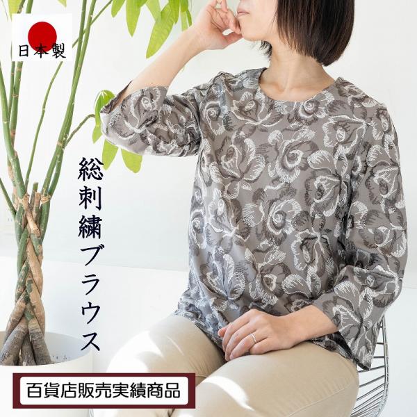 日本製 綿100％ 総刺しゅうブラウス 大きいサイズあり M 3L 4L 5L 送料無料 20代 3...