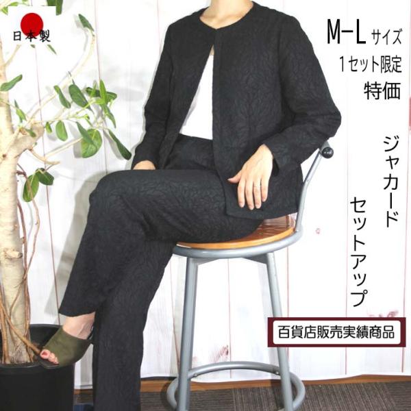 日本製 アメリア 花柄 ジャカード ぺブラム 切替え ノーカラー ジャケット&amp;テーパードパンツ M-...