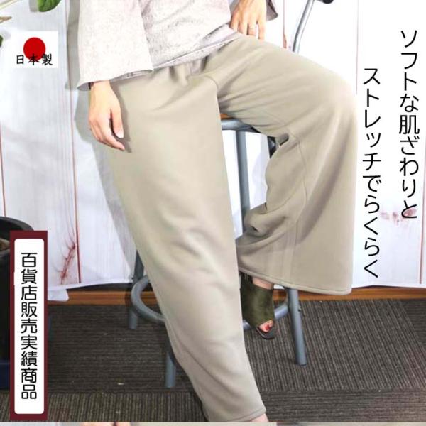 日本製 ソフトストレッチ ワイド パンツ モカ系 L 送料無料 20代・30代・40代・50代・60...