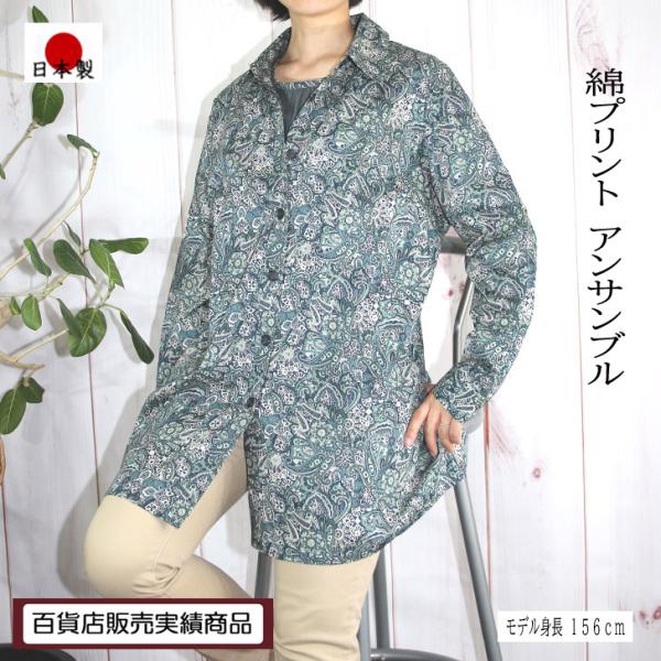 日本製 総柄 プリント ブラウス アンサンブル 4L 5L 大きいサイズ 送料無料 20代 30代 ...