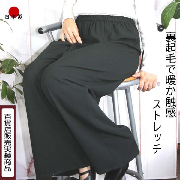 日本製 裏起毛 ツイル ワイドパンツ LL 4L 送料無料 20代 30代 40代 50代 60代 ...