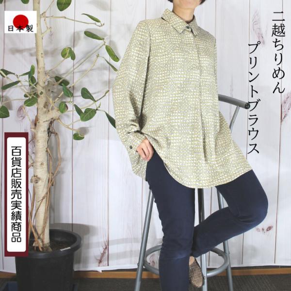 日本製 ブラウス 二越ちりめん 小花柄 プリント チュニック LL 4L 5L 送料無料 20代 3...