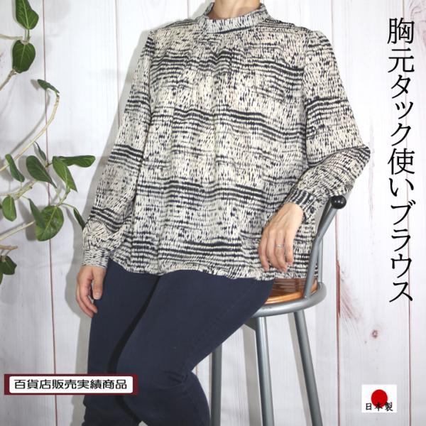日本製 タック ブラウス クリセタ ツイル プリント 大きいサイズあり M-L 3L 4L 送料無料...