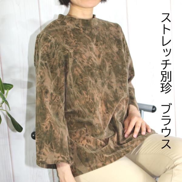 日本製 ストレッチ 別珍 かご染め ブラウス LL 3L 4L 送料無料 20代 30代 40代 5...