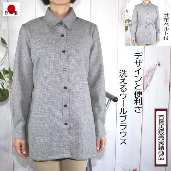 日本製 洗えるウール100％ ロング チュニック ワンピース 大きいサイズあり M LL 4L 5L...