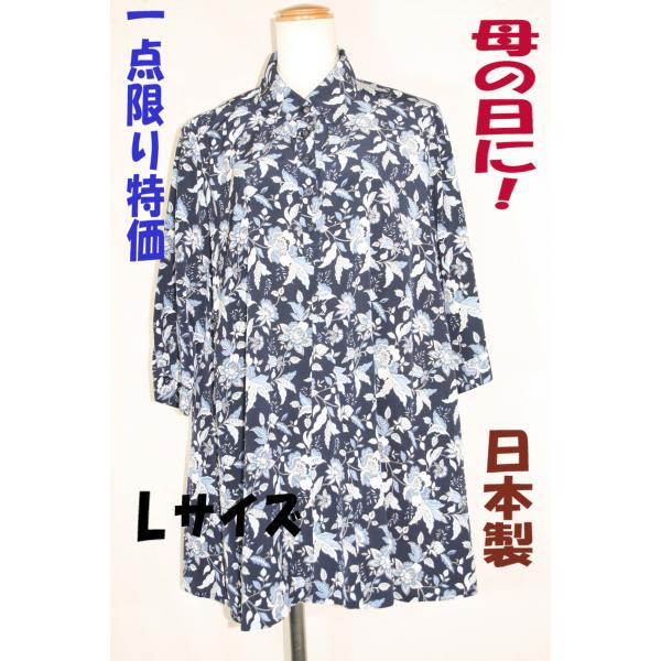 ブラウス　花柄プリント　ちりめん　七分袖