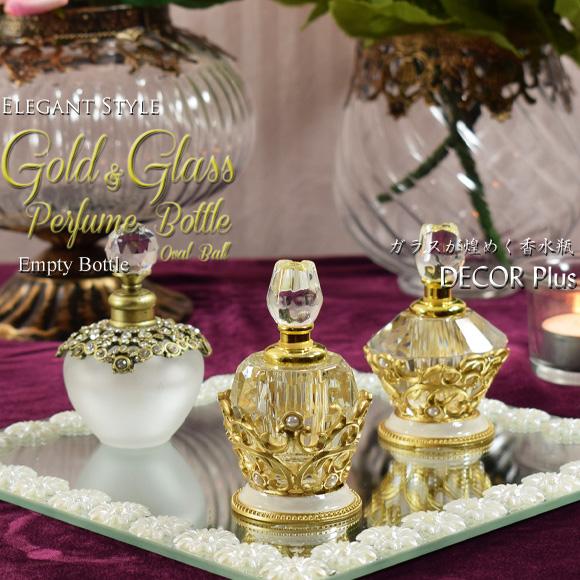 Gold &amp; Glass ゴールドガラス 香水瓶 オーバルボール パヒュームボトル ミニ ガラス