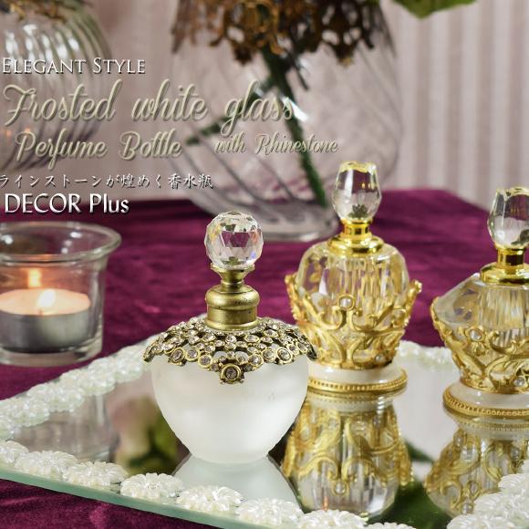 ラインストーンが煌めく香水瓶 チョーカー パフュームボトル 香水瓶