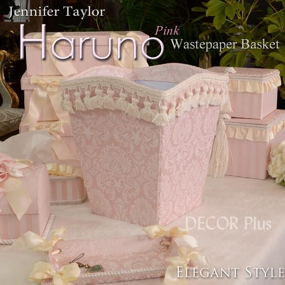 ジェニファーテイラー　Haruno　ハルノ　ベビーピンク　ごみ箱　ゴミ箱　トラッシュボックス　ダスト...