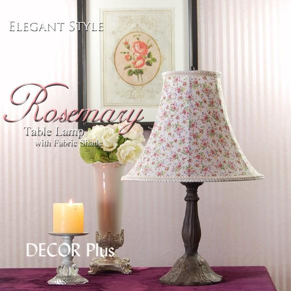 Rosemary　ローズマリー　テーブルランプ　ピンクフラワー　テーブルライト　テーブルスタンド　ア...
