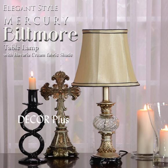 Biltmore ビルトモア ミニランプ テーブルランプ アンティーク風テーブルスタンド スタンドラ...