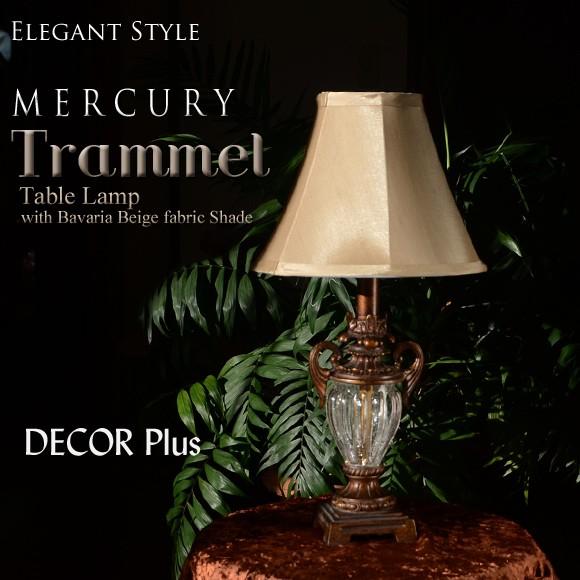 Trammel　トランメル　ミニ テーブルランプ　モダンアメリカン　アンティーク風　ベッドサイド　テ...