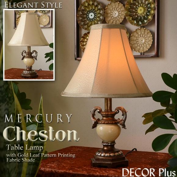 Cheston　チェストン　ミニランプ　モダンアメリカン　テーブルランプ　アンティーク風　ベッドサイ...