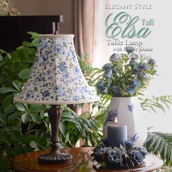 Elsa Tall　エルザ　トール　テーブルランプ　テーブルライト　テーブルスタンド