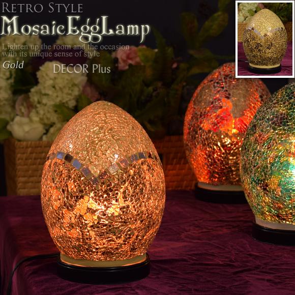 モザイクエッグランプ ゴールド テーブルランプ 照明 テーブルライト 明かり
