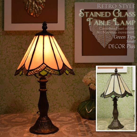 ステンドグラス テーブルランプ グリーンチップ Small スモール テーブルスタンド テーブルライ...
