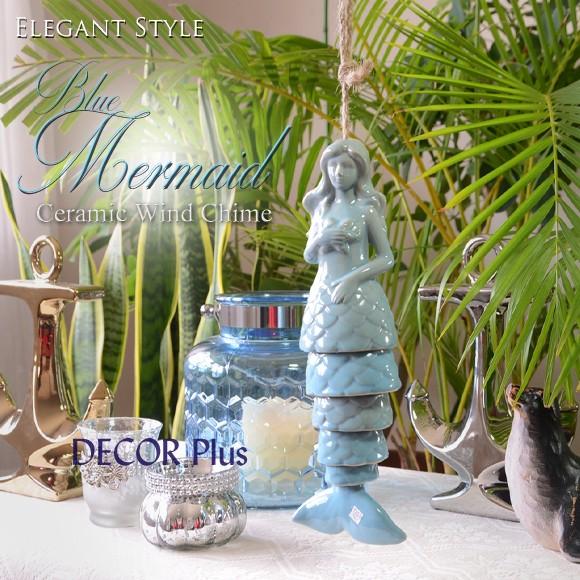 Blue Mermaid　ブルーマーメイド　青い人魚姫の陶器風鈴　ウィンドチャイム　オブジェ　飾り　...