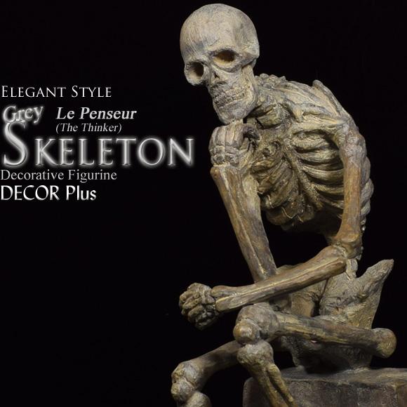 Skeleton グレイスケルトン リアルなガイコツの置物 オブジェ 骸骨 がいこつ 人骨