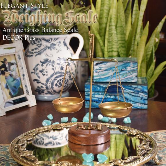 ブラス・バランススケール クラシックな天秤 真鍮置物 ゴールドアクセントスタンド 飾り 天秤ばかり