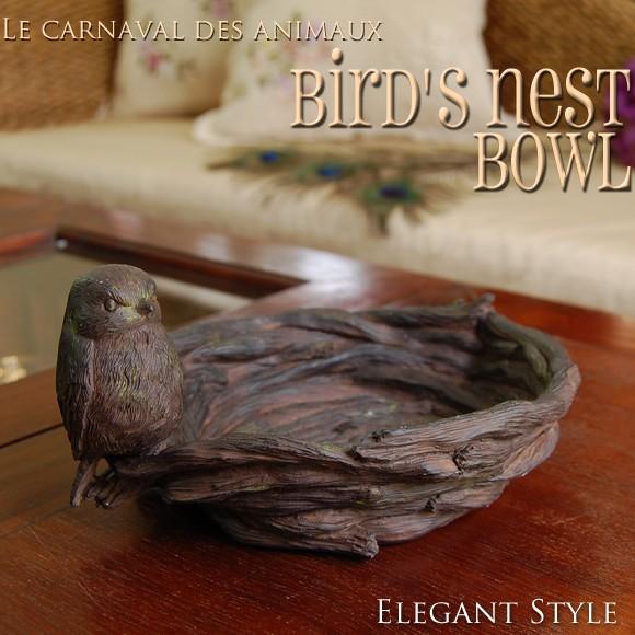 鳥の巣　ボウルコンポート　小物入れ　アンティーク風　トレイ　収納ケース　バードボウル