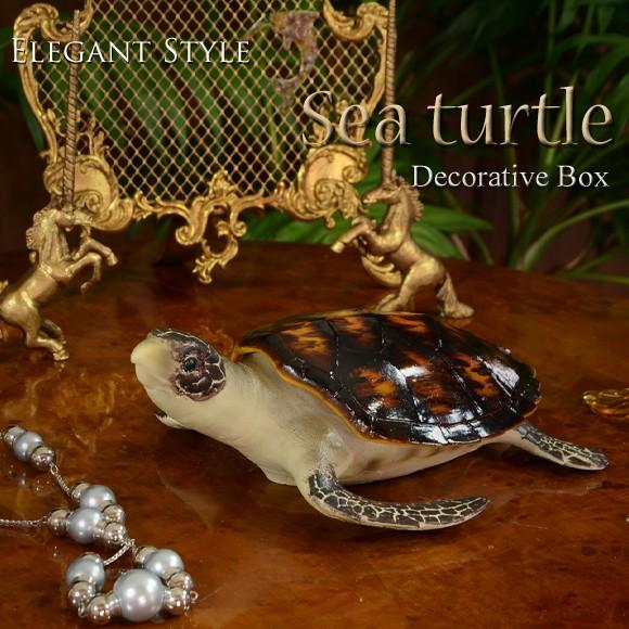 Sea turtle　ウミガメの小物入れ　置物　ボックス　飾り　アンティーク風　動物の形をした収納ケ...