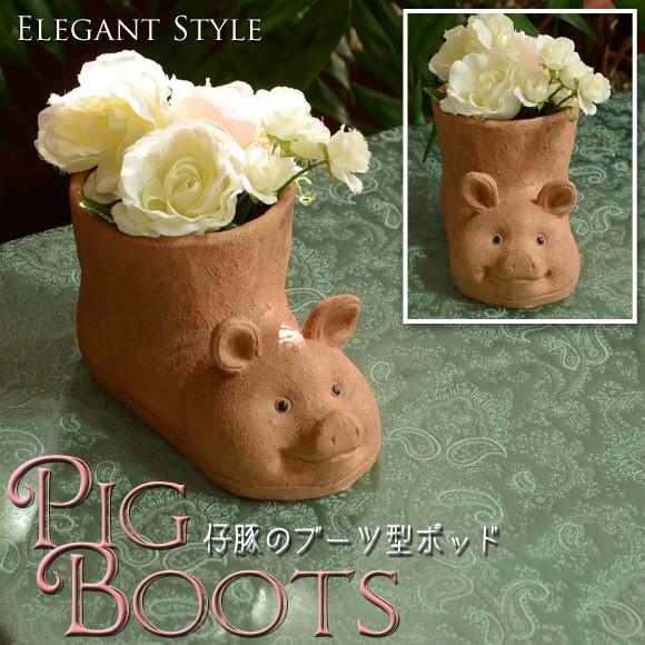 Pig Boots　ピッグブーツ　こぶたのブーツ型ポッド　置物　アンティーク小物入れ　アンティーク風...