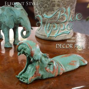 Blue Hippo　ブルーヒッポ　顔を出すリアルなカバ　置物　オブジェ　動物の飾り　アンティーク風｜decorplus