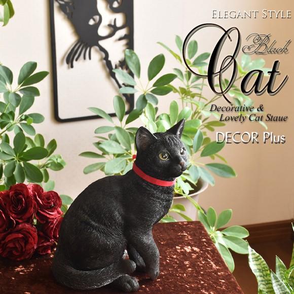 Black Cat　ブラックキャット　生きているようなかわいい黒ネコの置物　リアルな動物の飾り