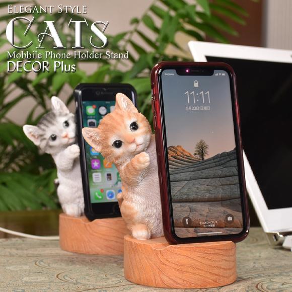 Cats 子ネコがのぞくスマホスタンド ホルダー スマートフォン かわいい