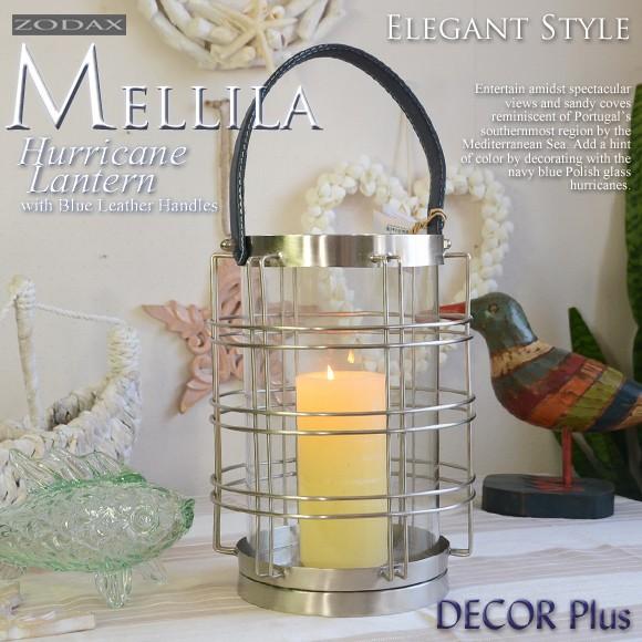 ZODAX　Mellila　メリラ　ブルーレザーハンドル　ランタン　キャンドルホルダー　キャンドルス...
