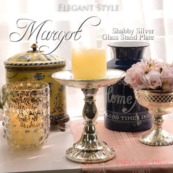 Margot　マーゴット　シルバースタンドプレート　コンポート　キャンドルホルダー　花瓶　シルバー