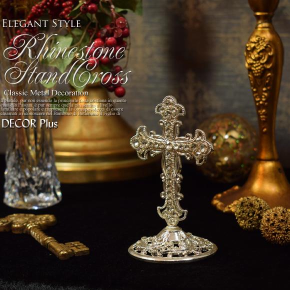 ラインストーン シルバースタンドクロス 十字架の置物 飾り