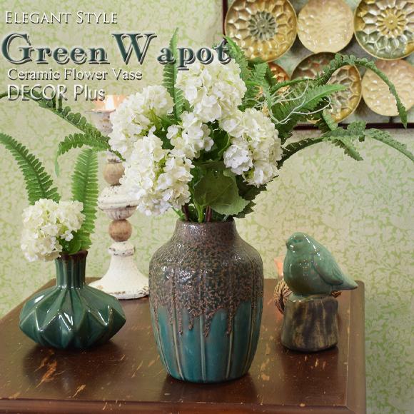 Green Wapot グリーンワポット 和の壷のような花瓶 陶器製 花器 アンティーク風緑