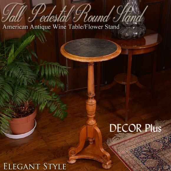Tall Pedestal Round Table　ペデスタル・トールテーブル　ワインテーブル　花台...