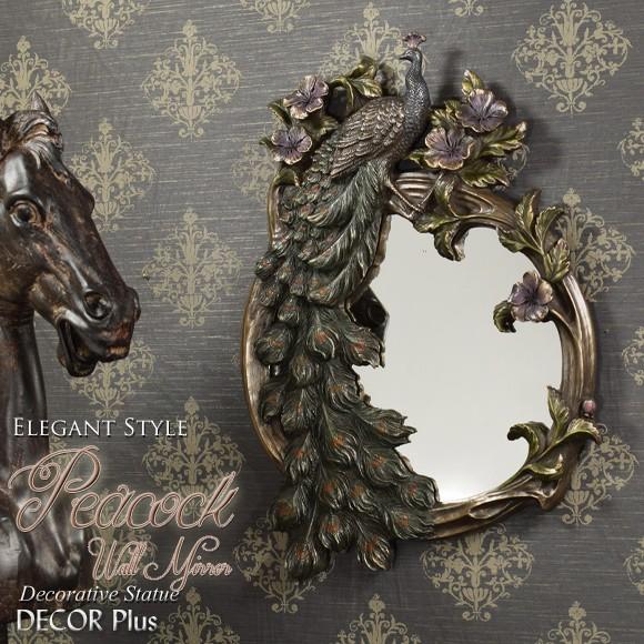 Peacock　ピーコック・ウォールミラー　クジャクの壁鏡　壁掛け　壁飾り　ブラウン