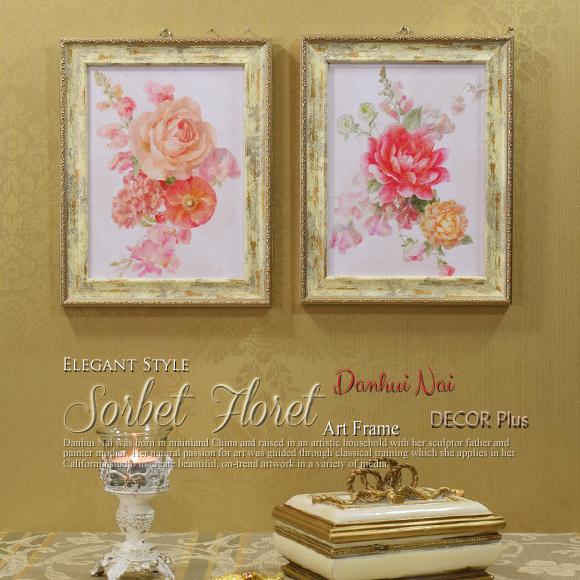 ソルベフローレット ダンフイナイ 可憐なお花の絵 壁飾り 壁掛け アートフレーム 額 ウォールデコレ...