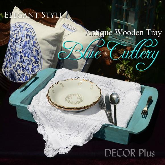 Blue Cutlery　ブルーカトラリー　ウッドトレイ　トレー　アンティーク　アンティーク風　雑貨...