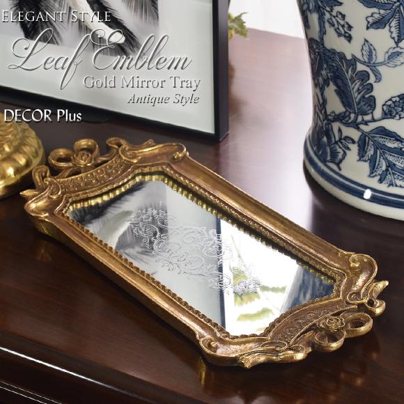 Leaf Emblem リーフエンブレム ミラートレイ 紋章の付いた鏡 プレート 飾りトレイ デコレ...