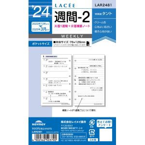 レイメイ藤井 手帳 システム手帳 リフィル 2024年 ポケットサイズ ラセ 週間2 ウ｜decouverte