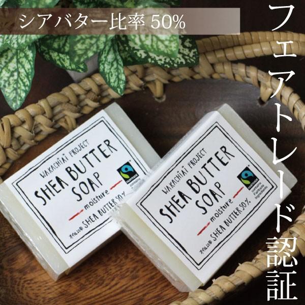 シアバター カリテバターボディソープ（ コートジボワール産・シアバターソープ ） フェアトレード シ...