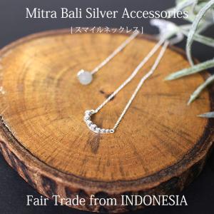 ネックレス シルバー925 バリ島（  シサム工房 Mitra Bali スマイルネックレス ） ミトラバリ インドネシア フェアトレード  （メール便可）｜decoya2