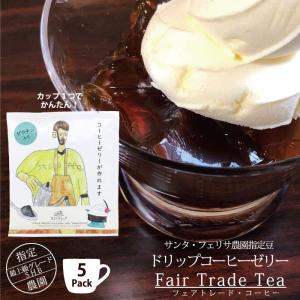 母の日2022 コーヒーゼリー 珈琲 グアテマラ